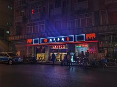 门面-月圆火锅(宁海东路二店)