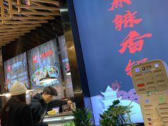 -川锅哎哟·麻辣香锅(国大城市广场店)
