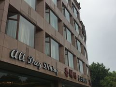 -索菲特西湖大酒店·香榭丽全日候餐厅(南山路店)