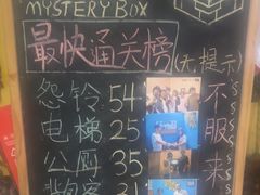 -谜盒子奇幻密室(南屏店)