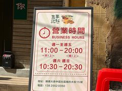 -華叔茶記