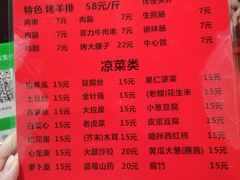 菜单-玫瑰红烤羊排(北新桥三条店)