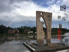 -嘉荫恐龙国家地质公园