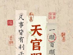 -钦赐仰殿道观