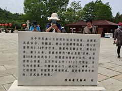 -黄帝陵
