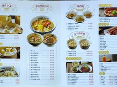 菜单-浙味观杭州海鲜面(钱江新城高德置地店)
