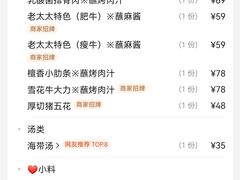 -西塔老太太泥炉烤肉(万柳华联店)