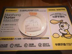 -牛男手造(地铁天虹店)