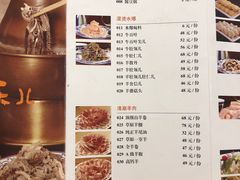 菜单-老门框爆肚涮肉(金宝街店)