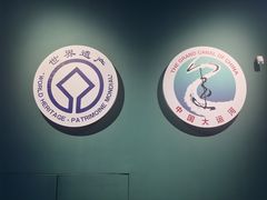 -隋唐大运河文化博物馆