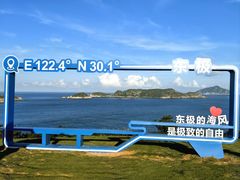 -东极岛景区