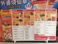 -蜜雪冰城(宝龙广场店)