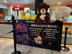 -保利国际影城杭州中南店