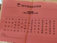 -瑞华酒楼(佳景国际店)