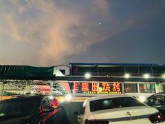 -郑喜旺烧烤(新密总店)