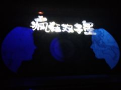 -辽宁大剧院