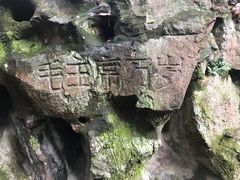 -杭州黄龙洞