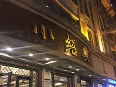 门面-云南路美食街