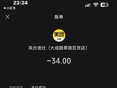 -风光老灶麻辣香锅(大成路翠微百货店)