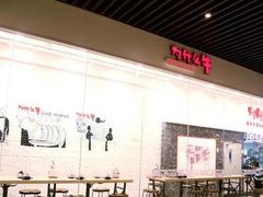 -为什么牛潮汕牛肉火锅(万胜广场店)