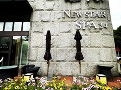 -纽斯桑拿会所(天山店)