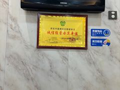 -白翔甜食店