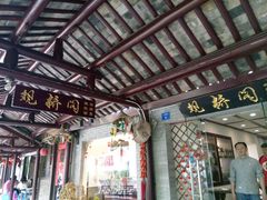 -观桥阁(锦溪店)