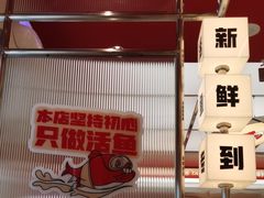 -雅佳神话·麻辣烤鱼(新街口店)