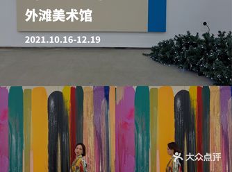 上海又多了一座好看的艺术展馆