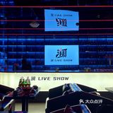 郑州西郊芝麻街的澜·川菜livehouse