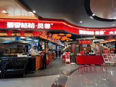 -左庭右院鲜牛肉火锅(苏州园区永旺店)