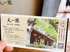 -天一阁博物院