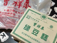 -曹祥泰(解放路店)