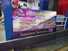 -芭提雅MAX泰拳馆