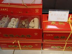 -麦盛斋糕点(北大街店)