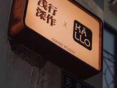 -浅行深作咖啡坊