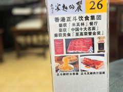 -丽的面家(多宝路店)