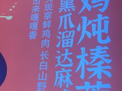-北大荒人•新东北菜(青岛银座店)