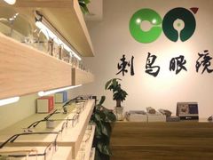 -刺鸟眼镜全国连锁(春熙路店)