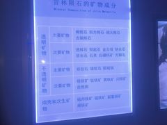 -吉林市博物馆