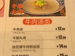 -小杨生煎(香港名都店)