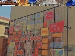 -上街里市集(悦喜客来广场店)