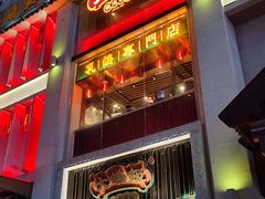 -大鸽饭(北京路店)
