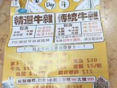 -老day牛杂(官也街总店)