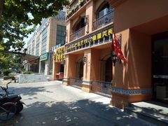 -巴依老爷·新疆美食(上城区天城路店)