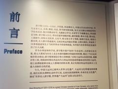 -郭守敬纪念馆