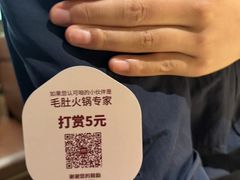 -巴奴毛肚火锅(悠唐购物中心店)