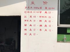 -特种渔场