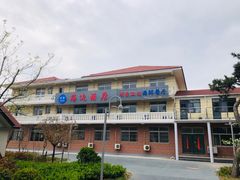 明香渔村海鲜餐厅-日照海滨国家森林公园