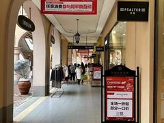 -首创奥特莱斯(西安店)